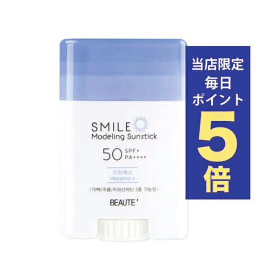 BEAUTE Melasma-x Smile Modeling Sunstick Spf 50++++ 22g (In Bangladesh) - Image 2