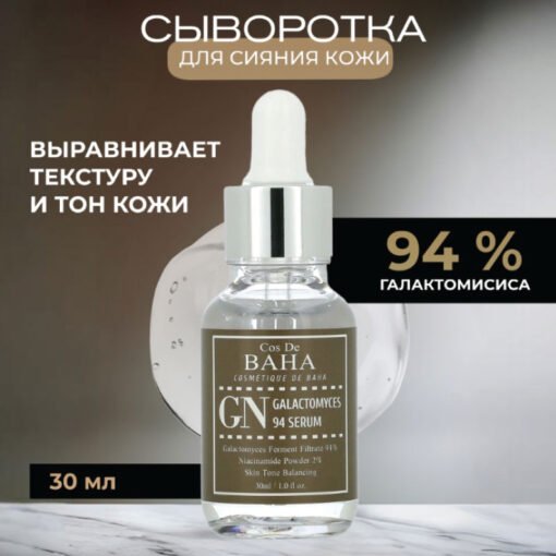 Cos De BAHA 94% Galactomyces Serum 30ml (GN) (In Bangladesh) - Image 3