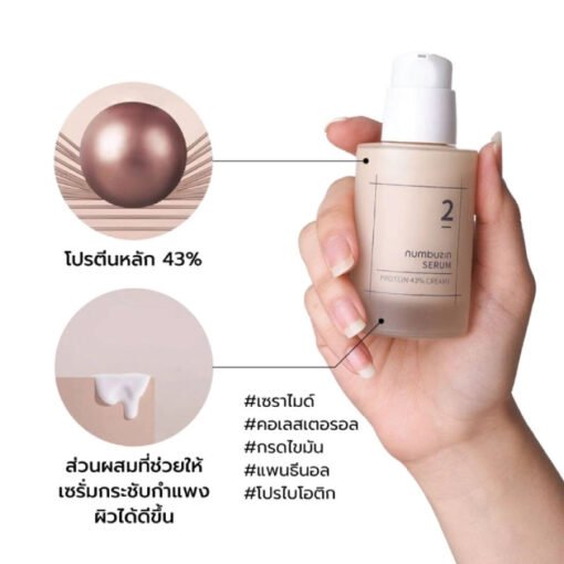 Numbuzin No.2 Protein 43% Creamy Serum 50ml (In Bangladesh) - Image 3